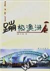 蹦极澳洲