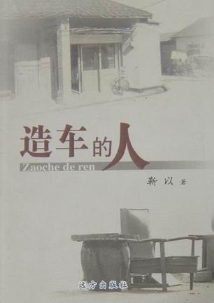 当代校园文学精选（全20册）