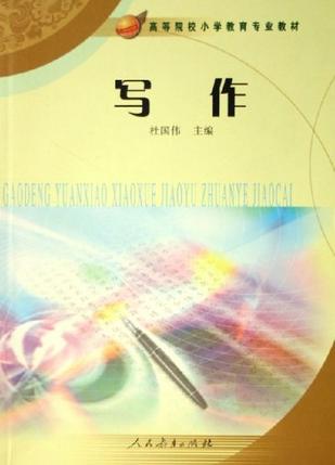 写作