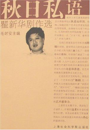 秋日私语