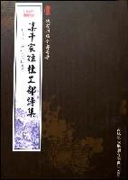集千家注杜工部诗集