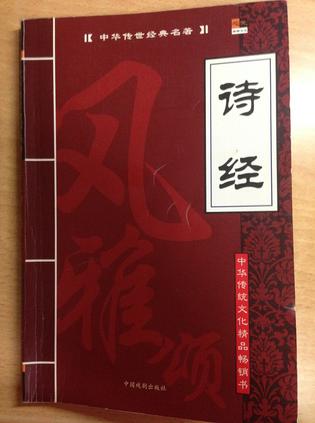 菜根谭