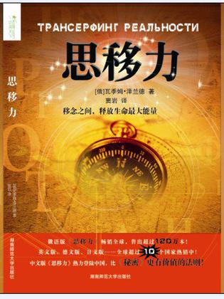 思移力 思移力