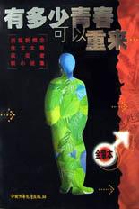 我曾经是那样的企盼