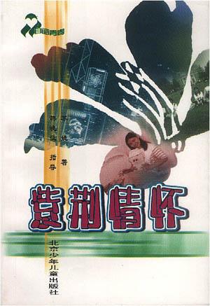 紫荆情怀