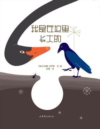 我是在这里长大的