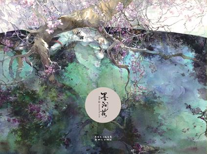 墨涧花