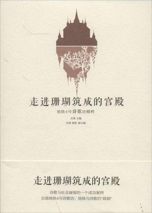 走近珊瑚筑成的宫殿