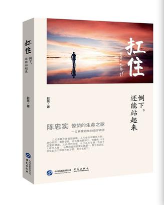 扛住 扛住