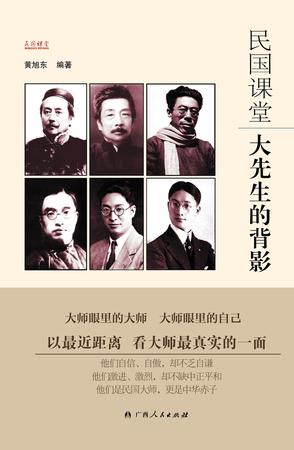 民国课堂