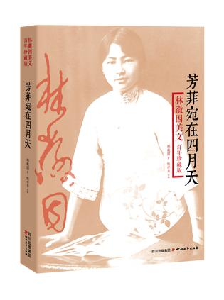 芳菲宛在四月天