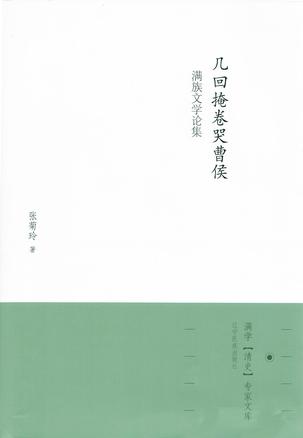 几回掩卷哭曹侯