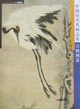 中国历代名画点读