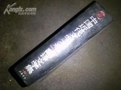 中国近代文学大系（第11集·第27卷·翻译文学集二）