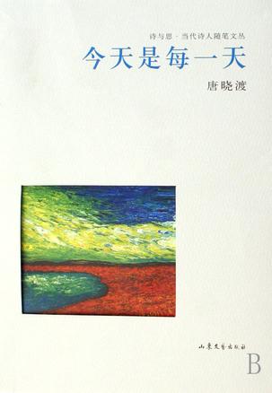 今天是每一天