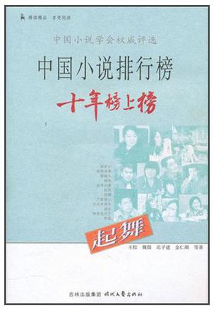 起舞