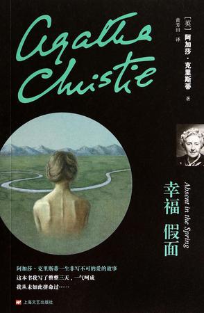 幸福假面 幸福假面