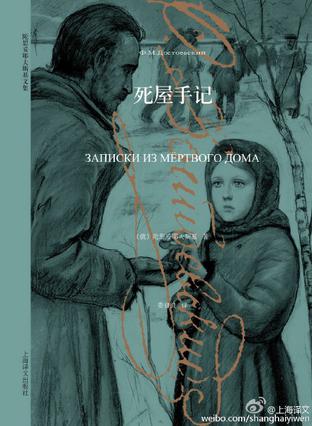 死屋手记