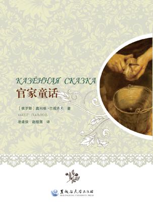 官家童话