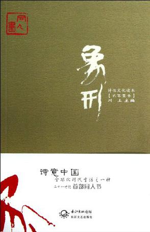 象形2013
