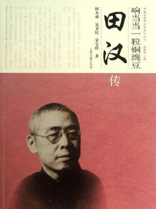 响当当一粒铜豌豆