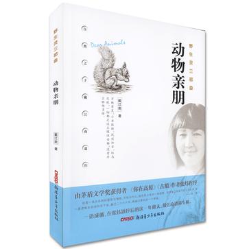动物亲朋