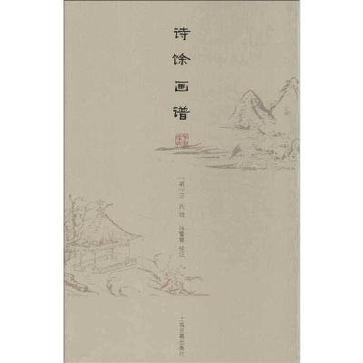 诗馀画谱
