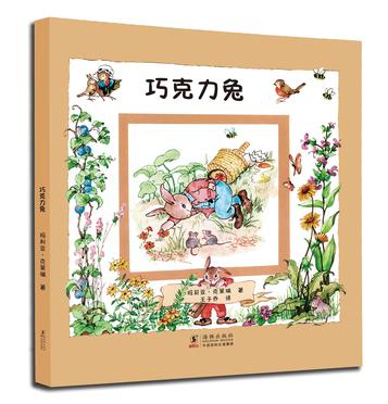 巧克力兔