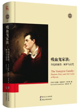 吸血鬼家族