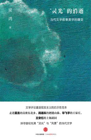 “灵光”的消逝