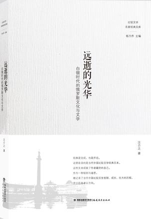 远逝的光华