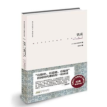 难以忘怀的经典·俄罗斯文学卷