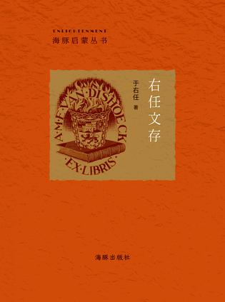右任文存