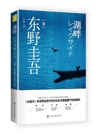 湖畔