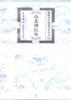 南北朝民歌
