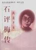 风流才女