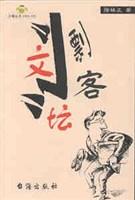 文坛剽客