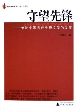 守望先锋