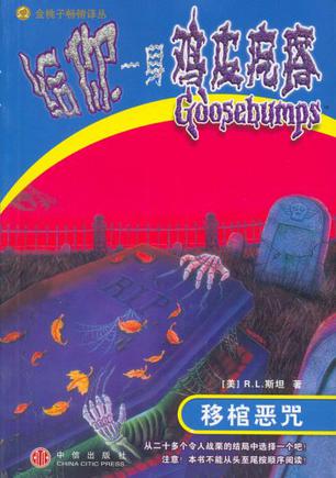 给你一身鸡皮疙瘩