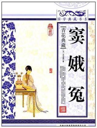 窦娥冤