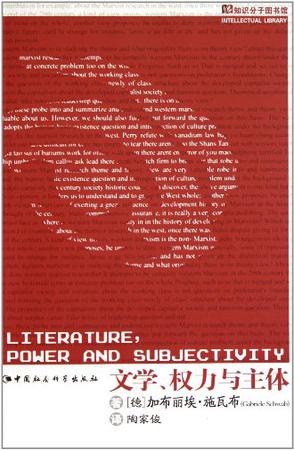 文学、权力与主体