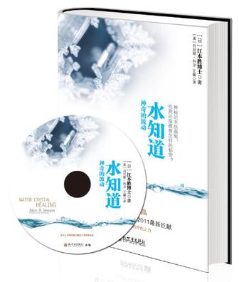 水知道·神奇的波动