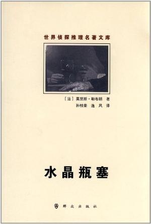 水晶瓶塞