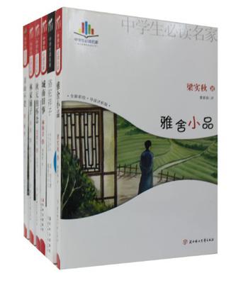 雅舍小品