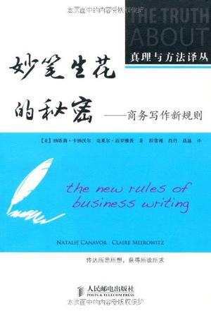 妙笔生花的秘密
