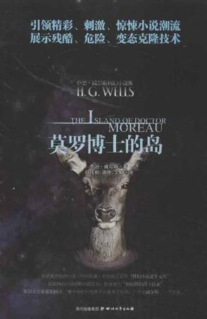 莫罗博士的岛