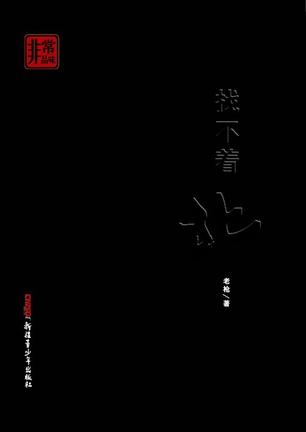 找不着北
