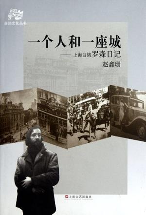 一个人和一座城