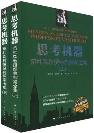 思考机器