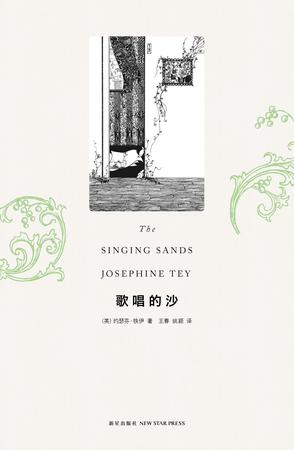 歌唱的沙